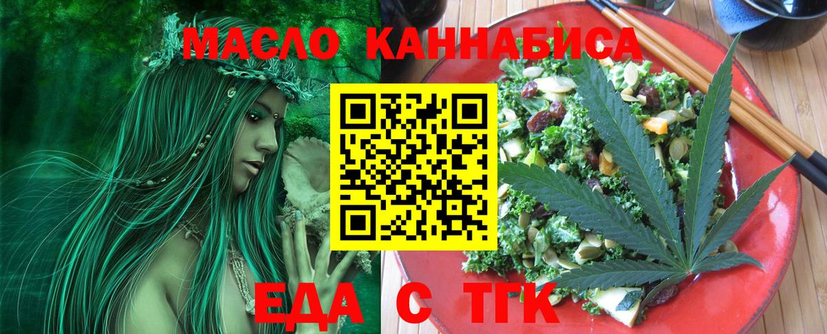 Canna-Cookies конопля  Вход с VPN  Елабуга 