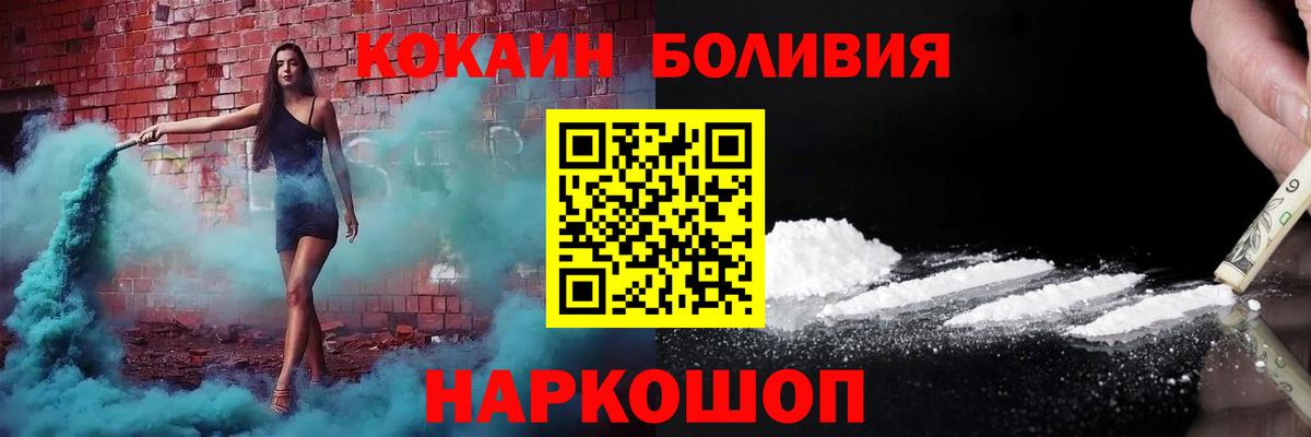 КОКАИН Колумбийский  COCAIN Fish Scale  Елабуга  Вход с VPN 