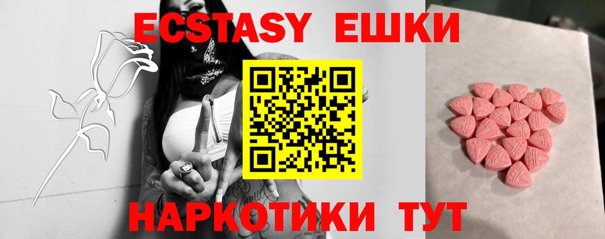 Ecstasy 99% Елабуга