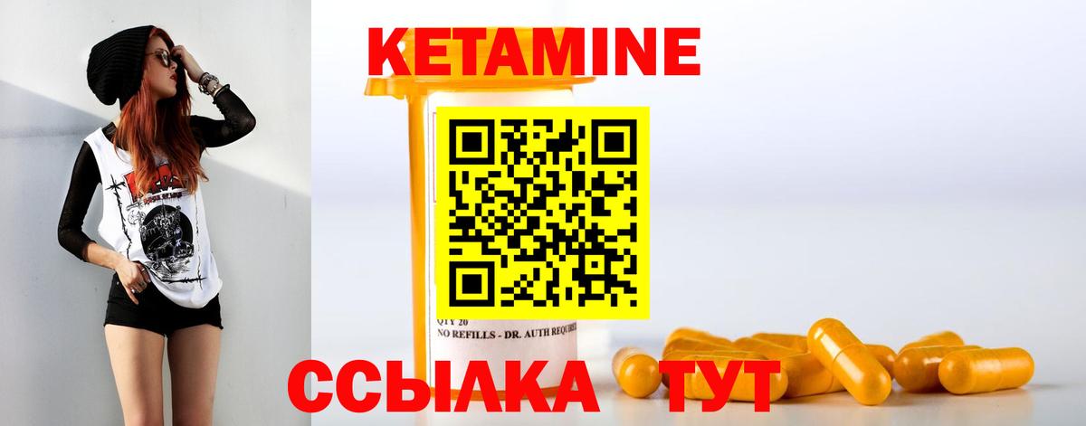 КЕТАМИН ketamine  Вход с VPN  Кетамин VHQ  дарк нет состав  Елабуга 
