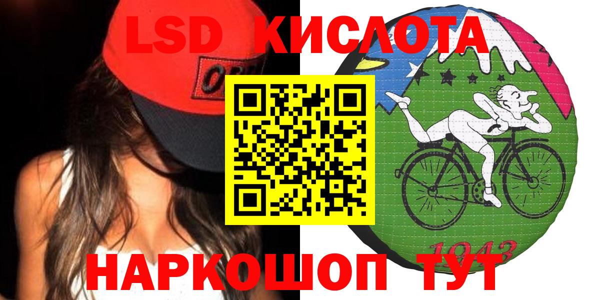 Лсд 25 экстази ecstasy  LSD-25 экстази  ЛСД экстази кислота  Елабуга  Вход с VPN 
