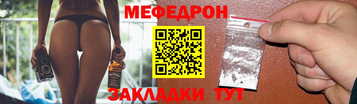 Елабуга  МЯУ-МЯУ  Вход с VPN  Мефедрон мяу мяу  Меф  МЯУ-МЯУ мяу мяу 