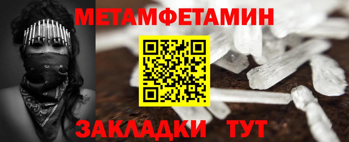 Метамфетамин витя Елабуга