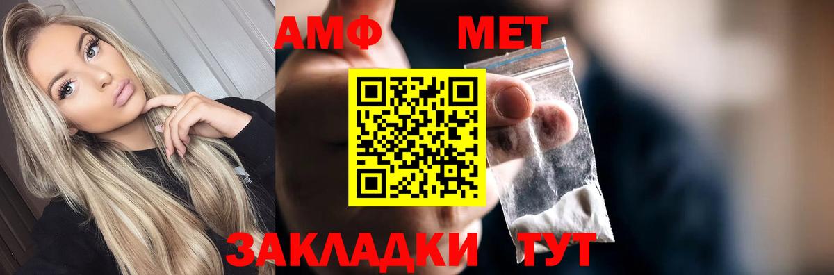 Первитин Декстрометамфетамин 99.9%  Первитин Декстрометамфетамин 99.9%  Метамфетамин  Елабуга  Вход с VPN 