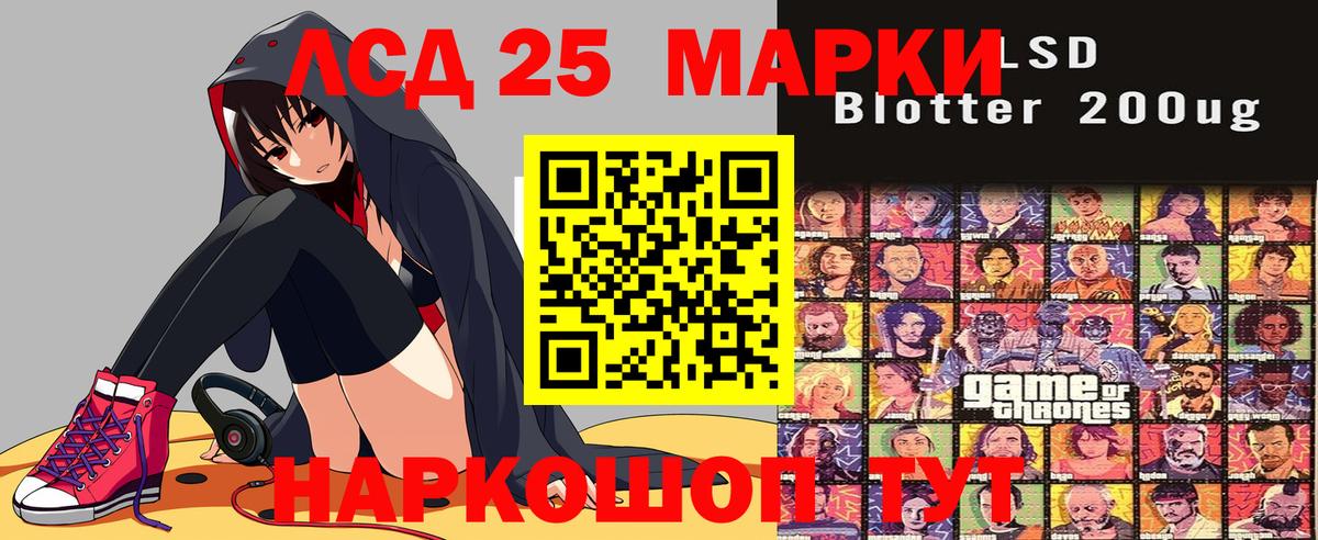 Наркотические марки 1500мкг Елабуга