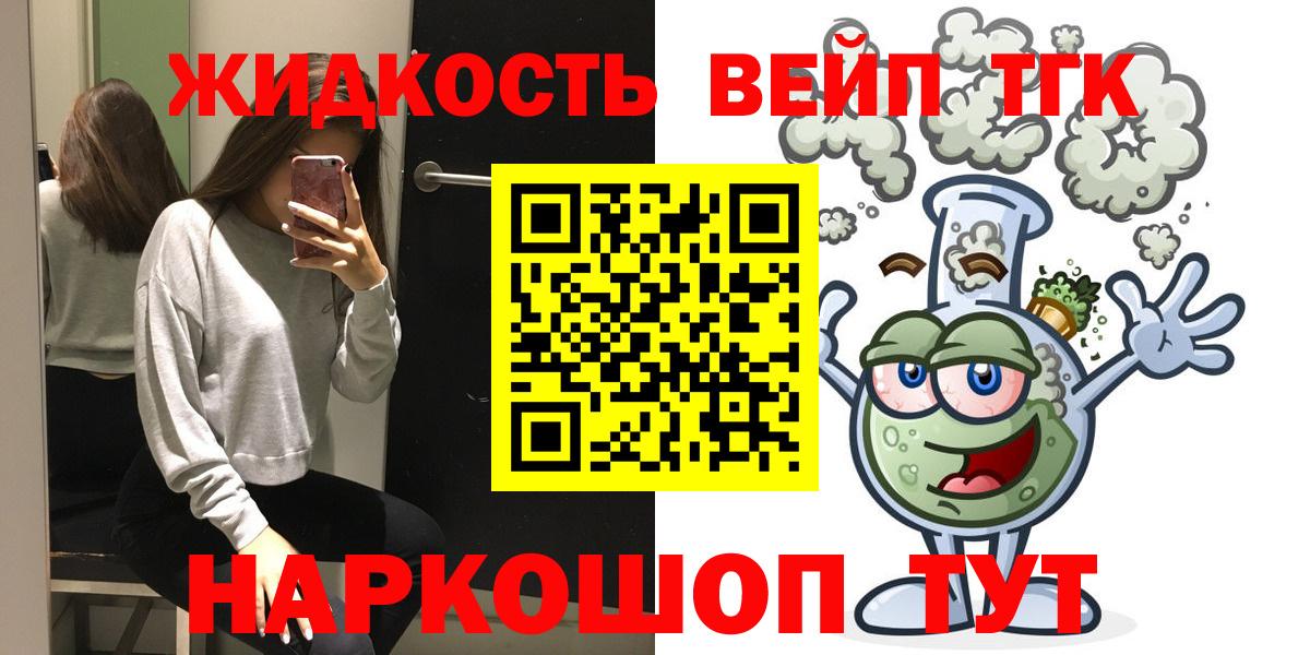 ТГК концентрат  Вход с VPN  Елабуга 