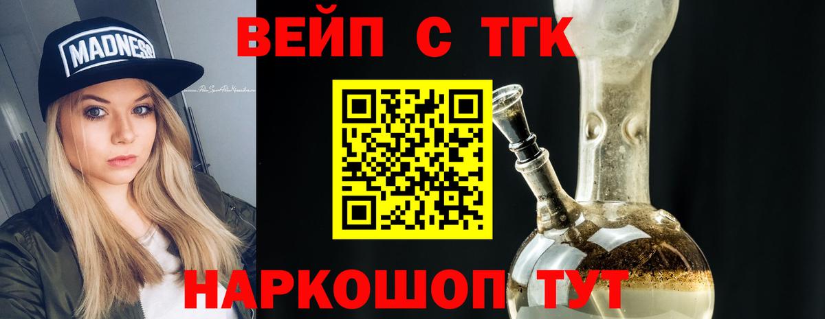 ТГК Wax Елабуга